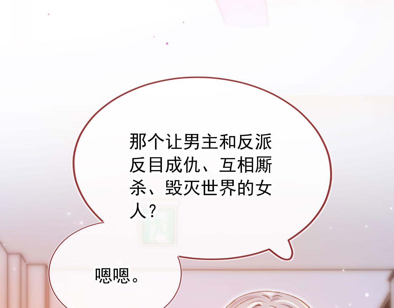 第17话 女主登场！66