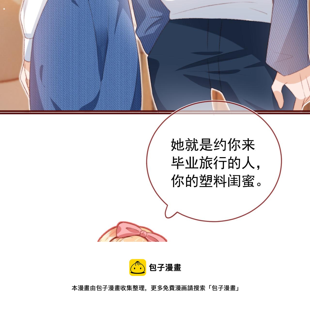 第12话 绿茶女与海王男70