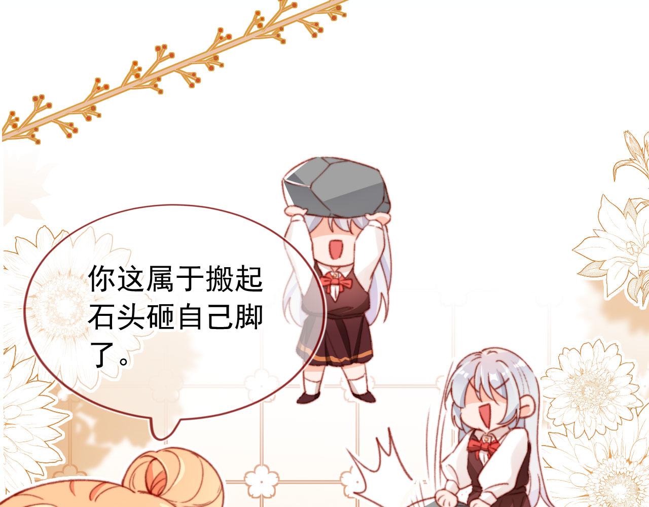 第59话 你就是姐姐74