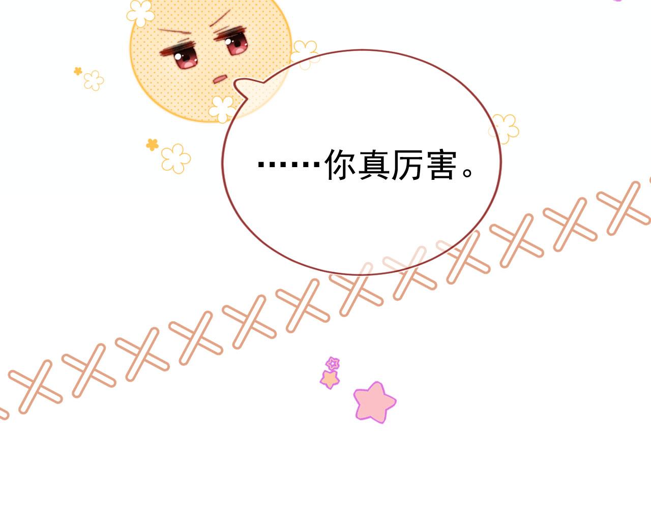 第68话 吃醋现场94