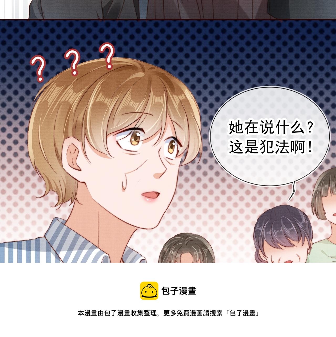 第4话 找到你了，乔樾76