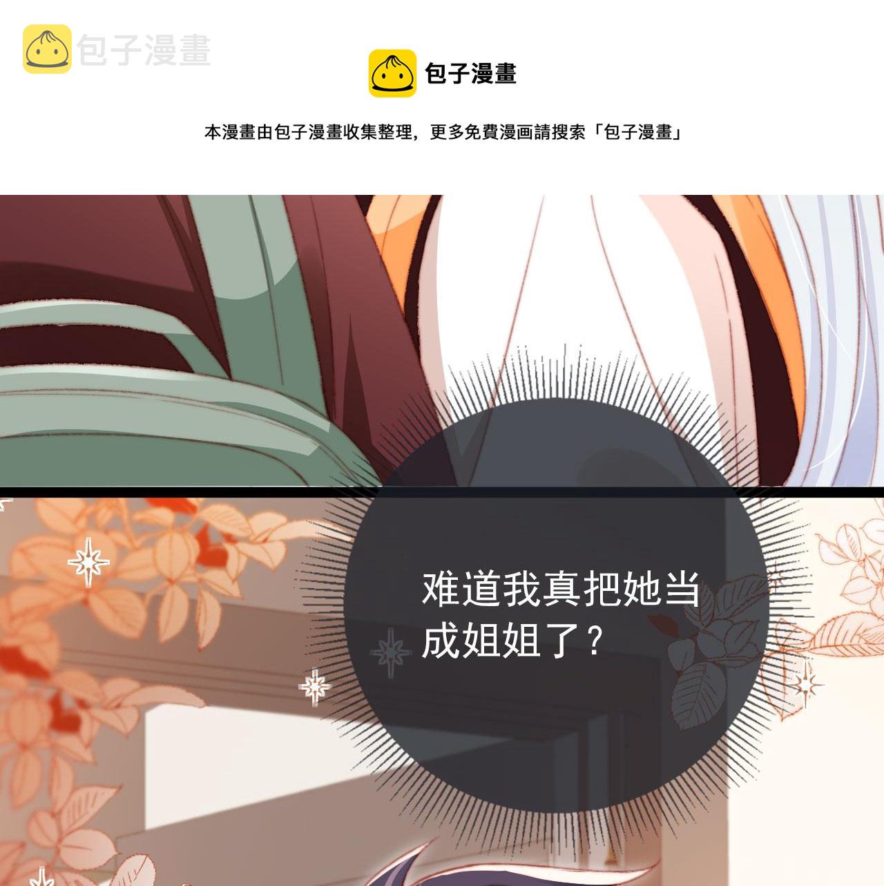 第62话 我在嫉妒吗？49