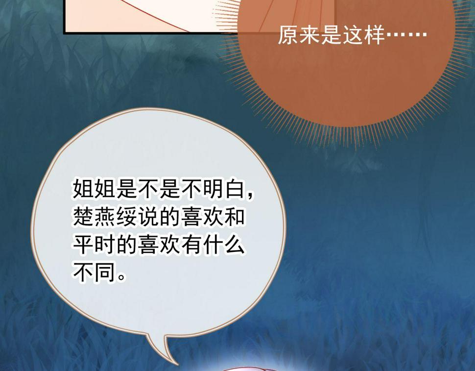 第78话 你选谁？41