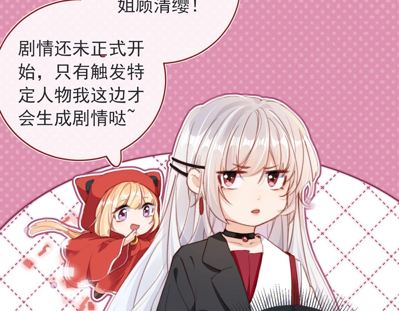 第2话 会被抛弃吗？51
