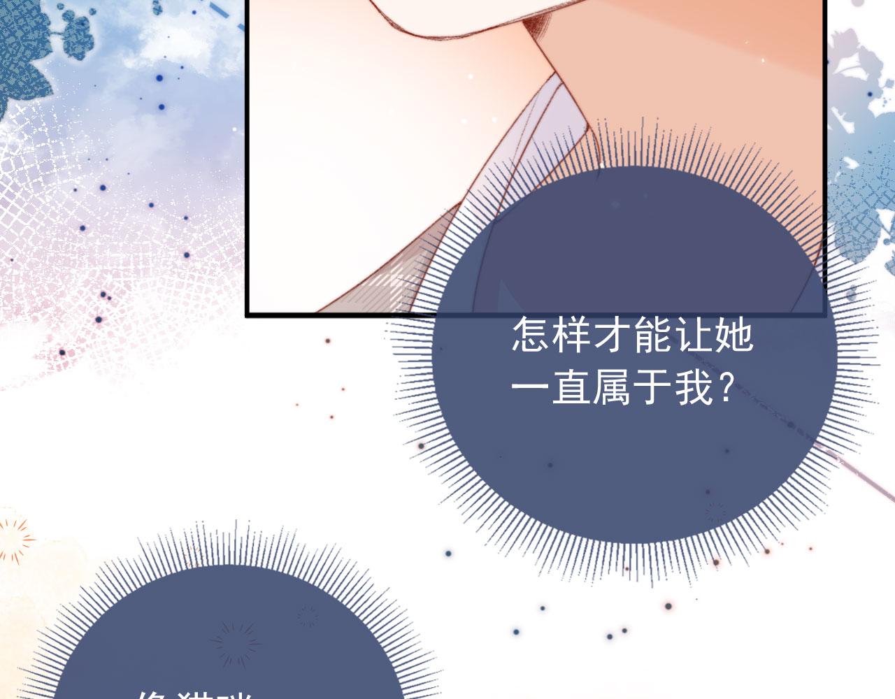 第22话 专属印记115