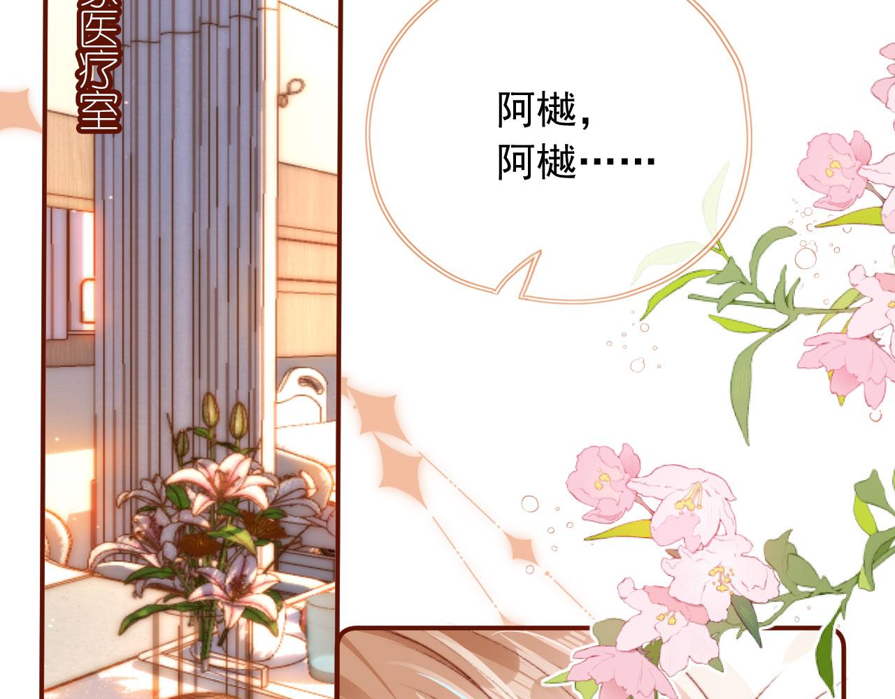 第16话 乔樾的过去83