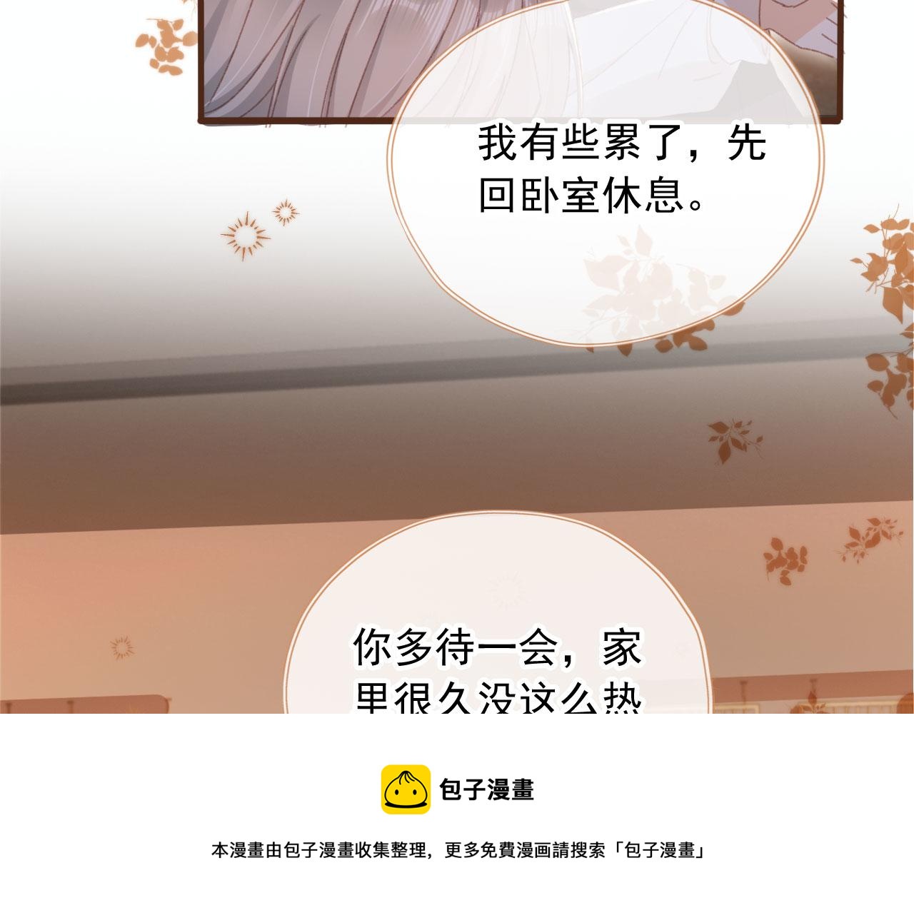 第61话 黑气的阴谋49