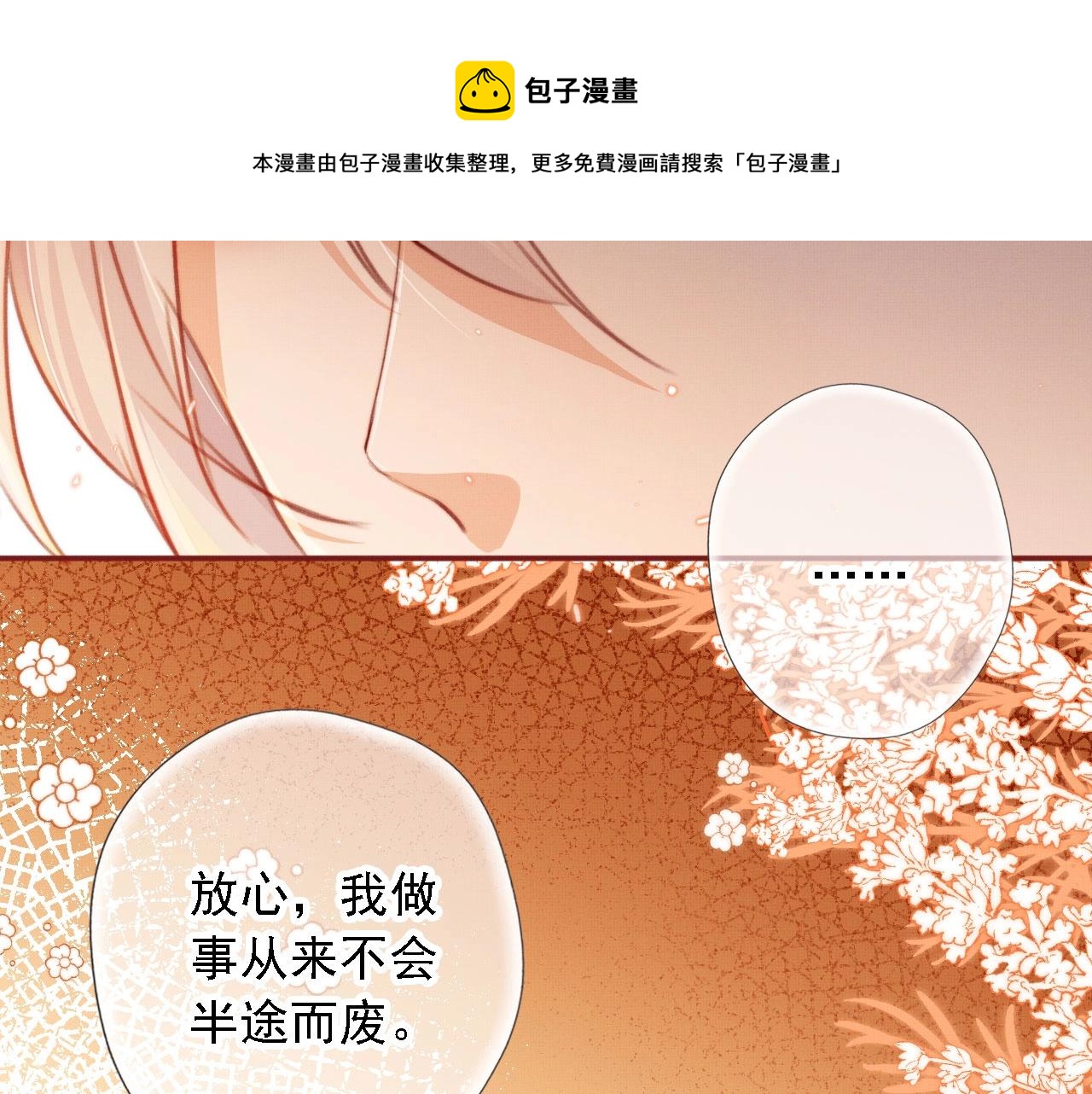 第3话 我很好养的！100