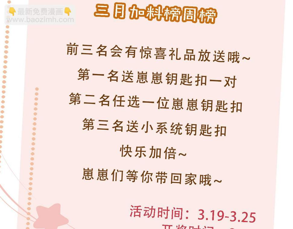 第81话 想把他带走161