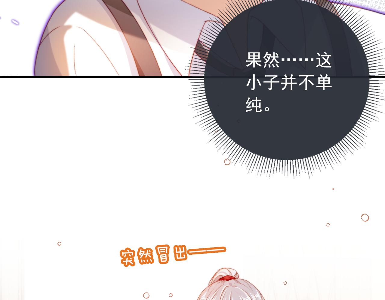 第6话 崽崽们的较量49