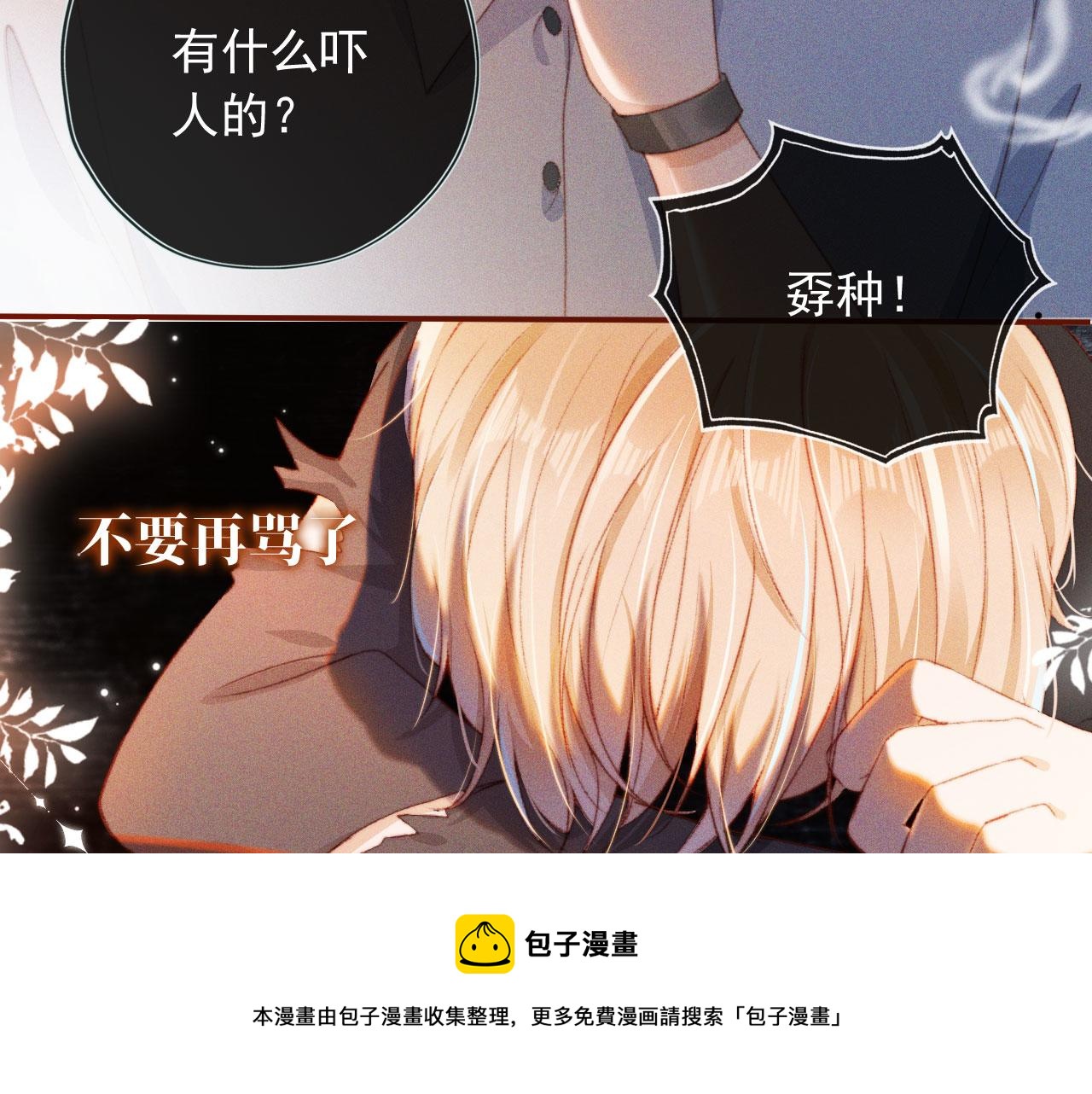 第16话 乔樾的过去77