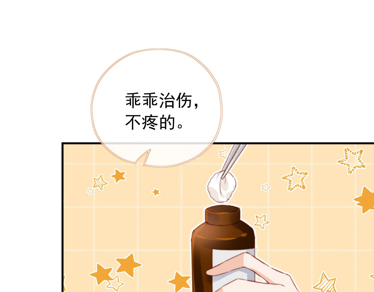 第22话 专属印记69