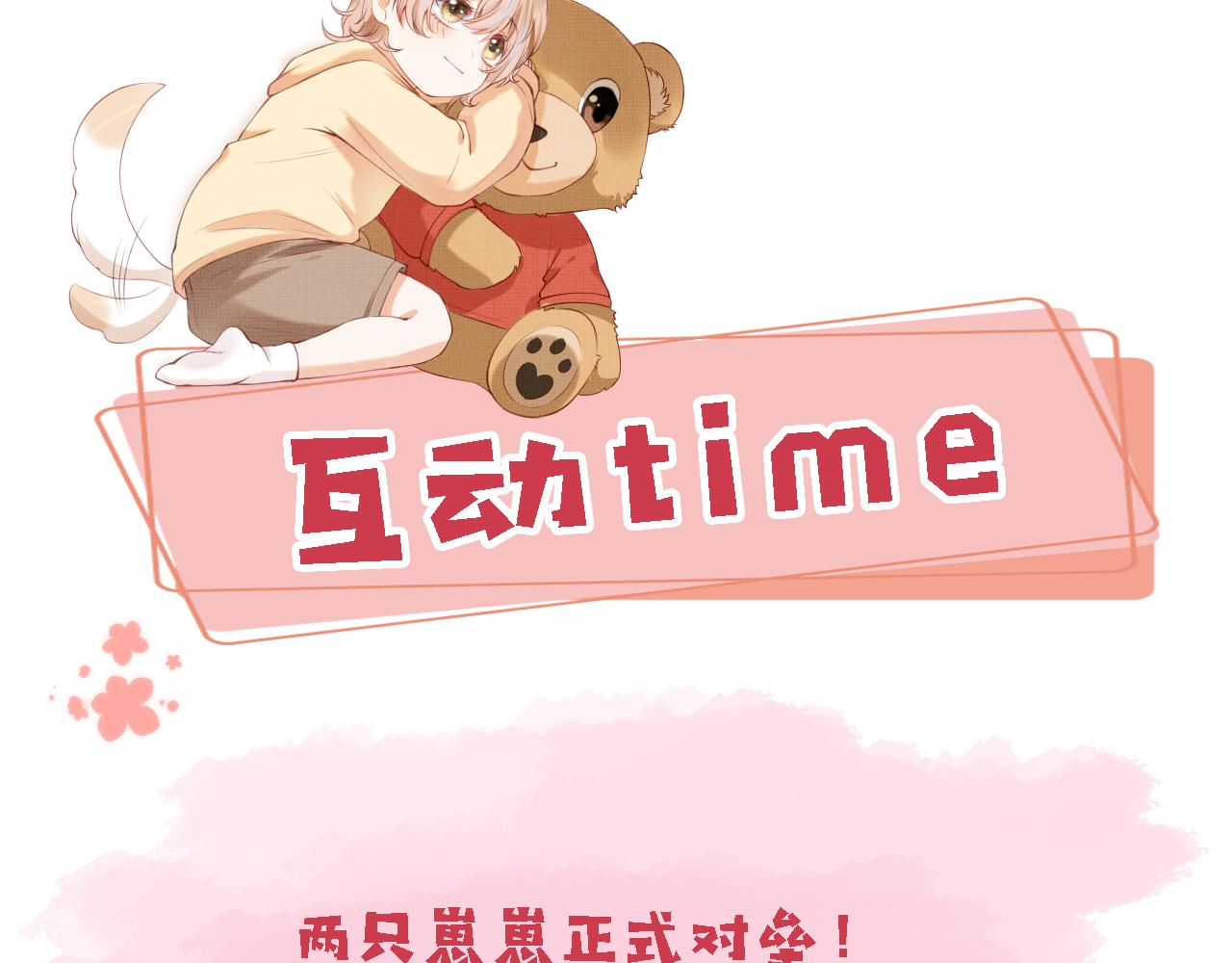 第5话 带反派洗澡~106