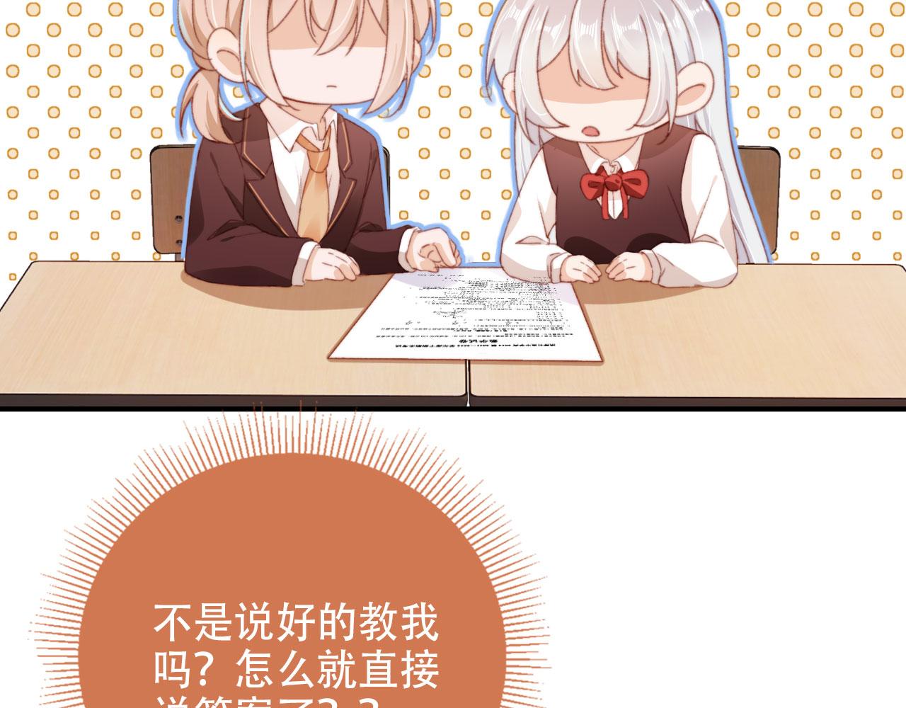 第46话 拉近的距离86