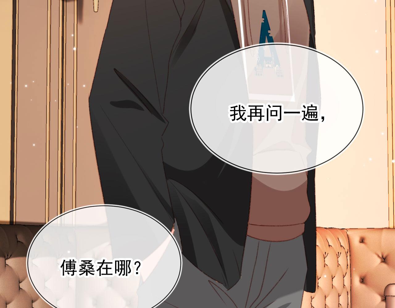 第66话 喜欢你25