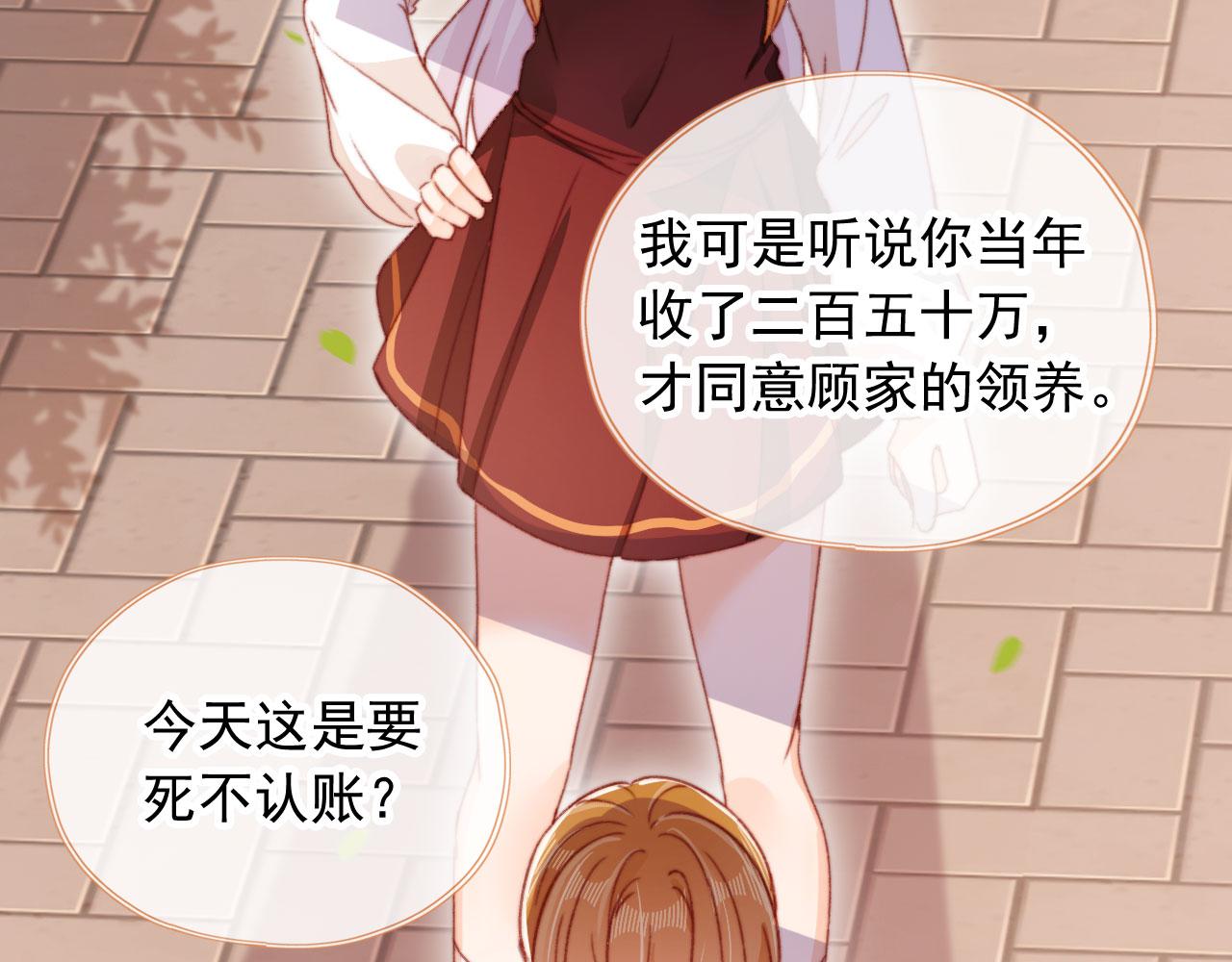 第59话 你就是姐姐12