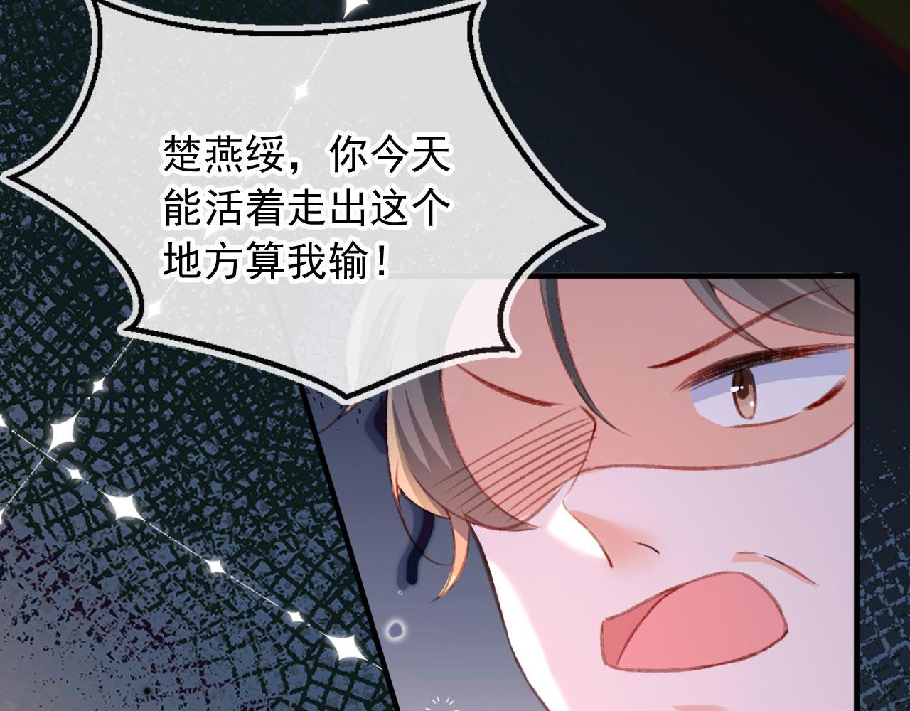 第66话 喜欢你33