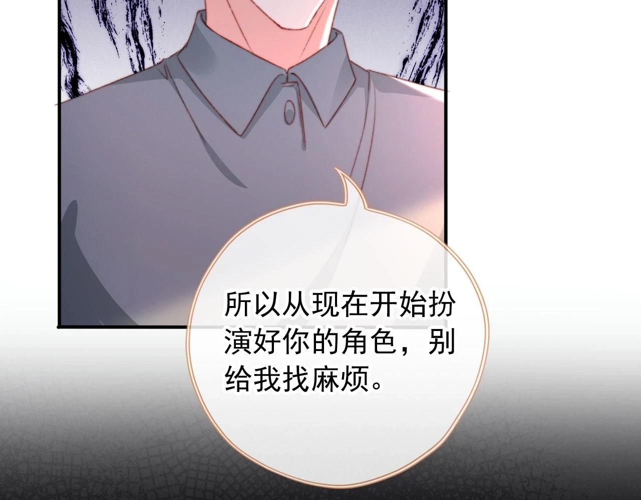 第70话 不配为父母43