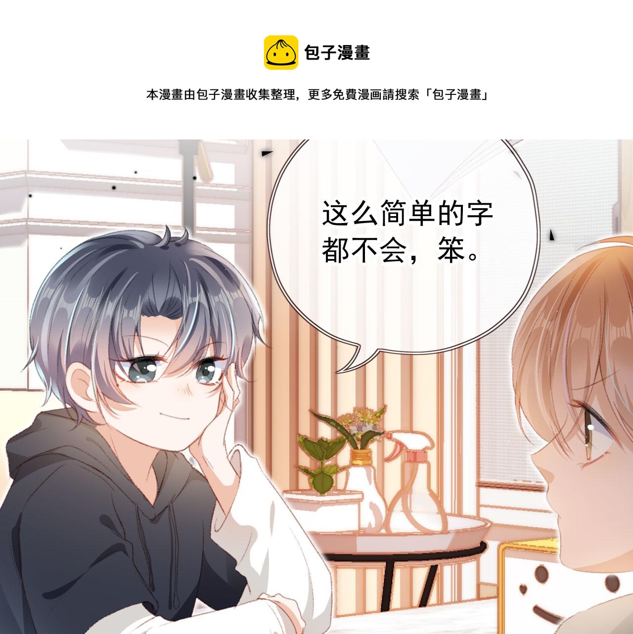 第10话 “好兄弟”36