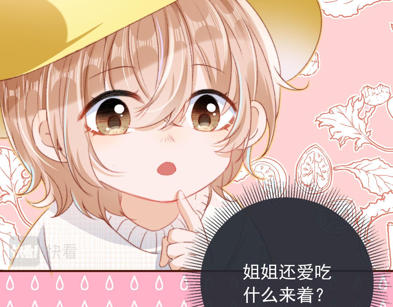 第12话 绿茶女与海王男51