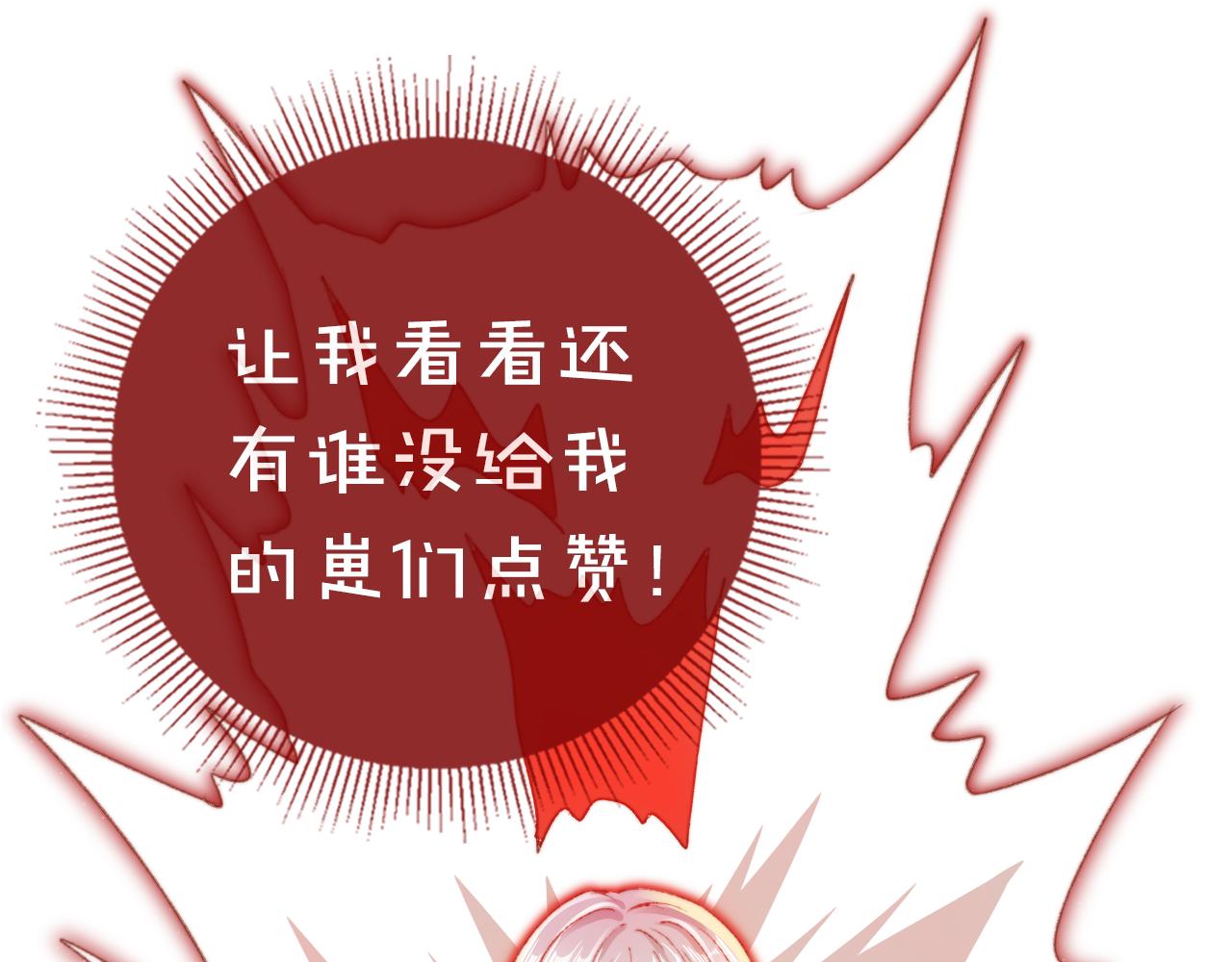 第12话 绿茶女与海王男125