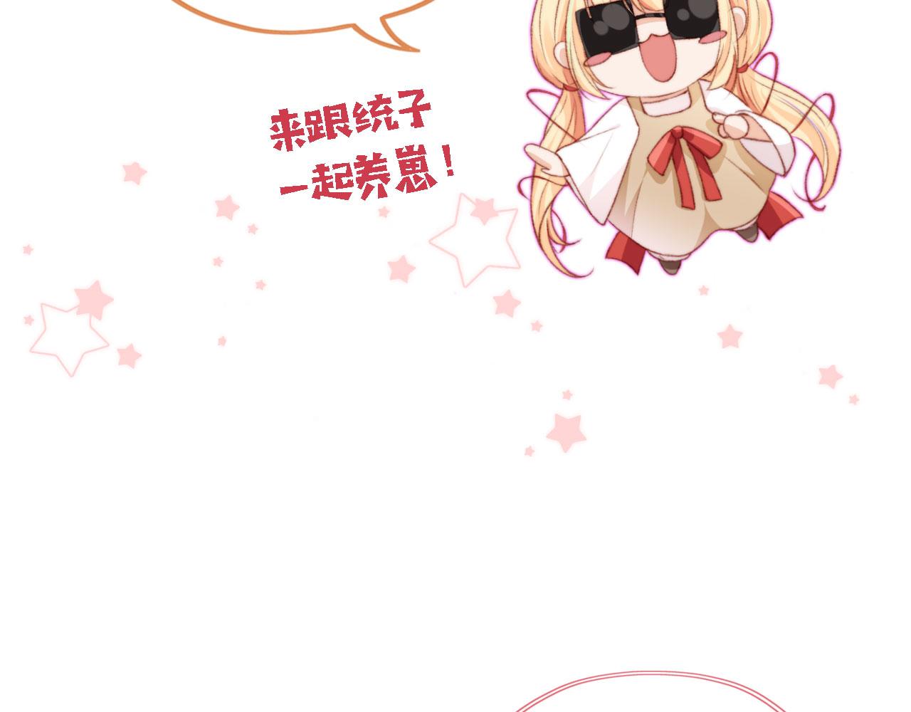 第18话 我想要你姐姐~97