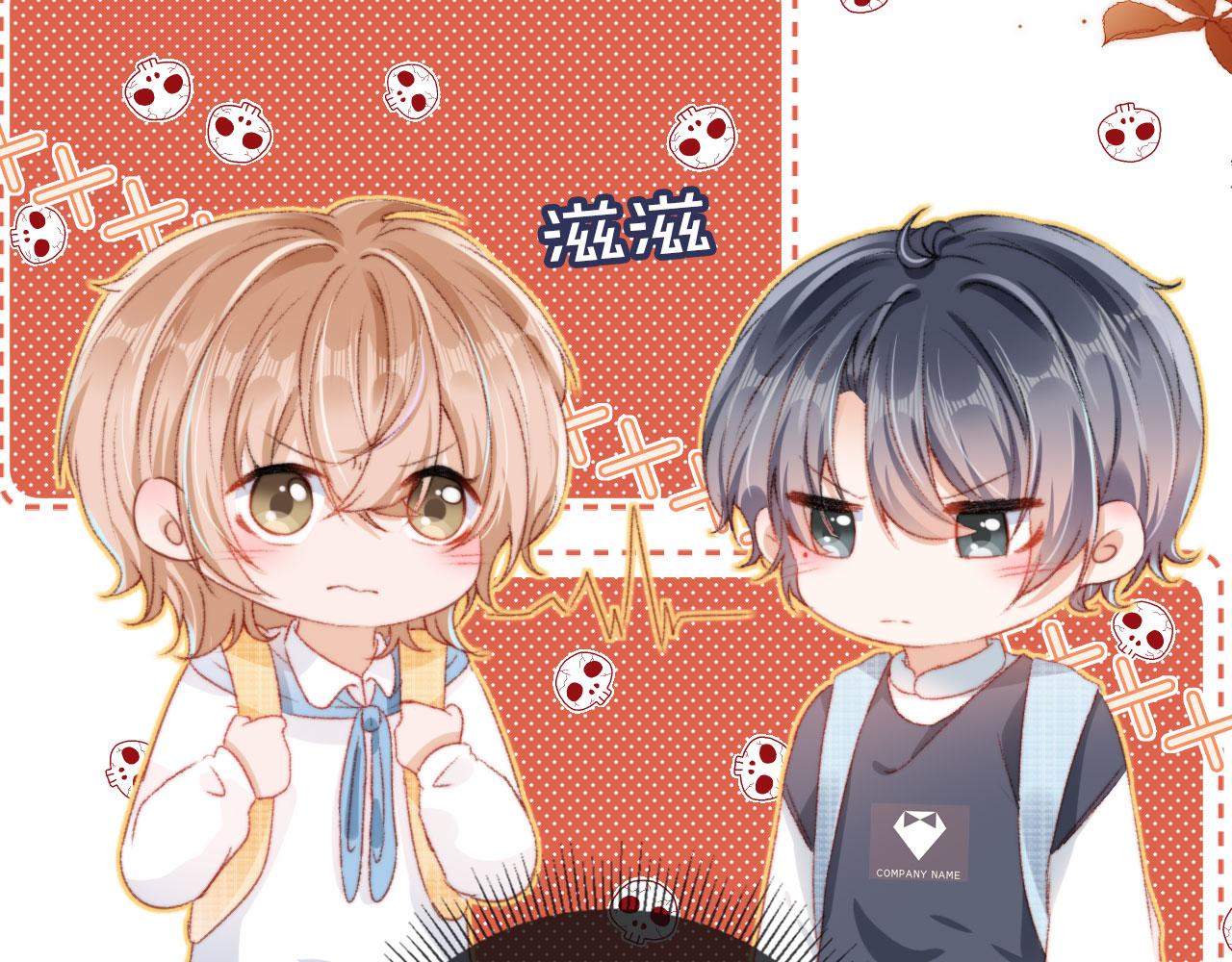 第12话 绿茶女与海王男9