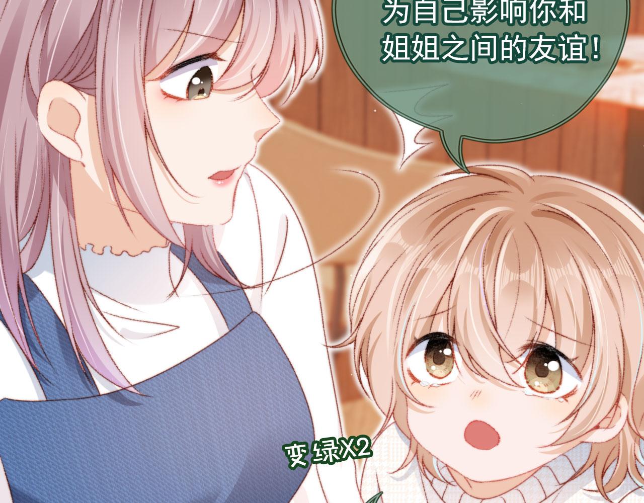 第13话 敢动我弟弟？26