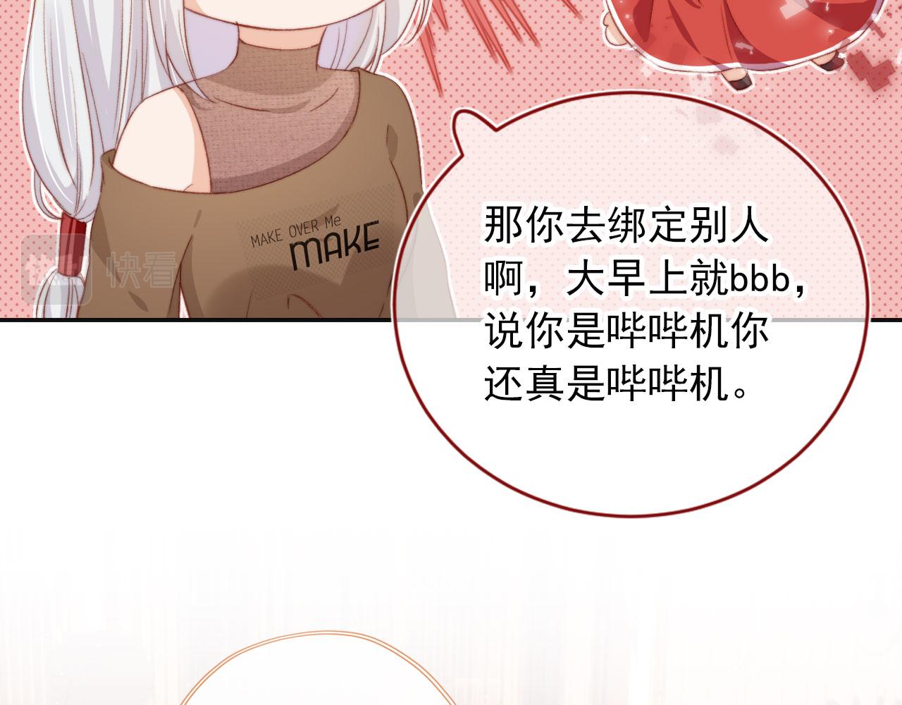 第6话 崽崽们的较量78