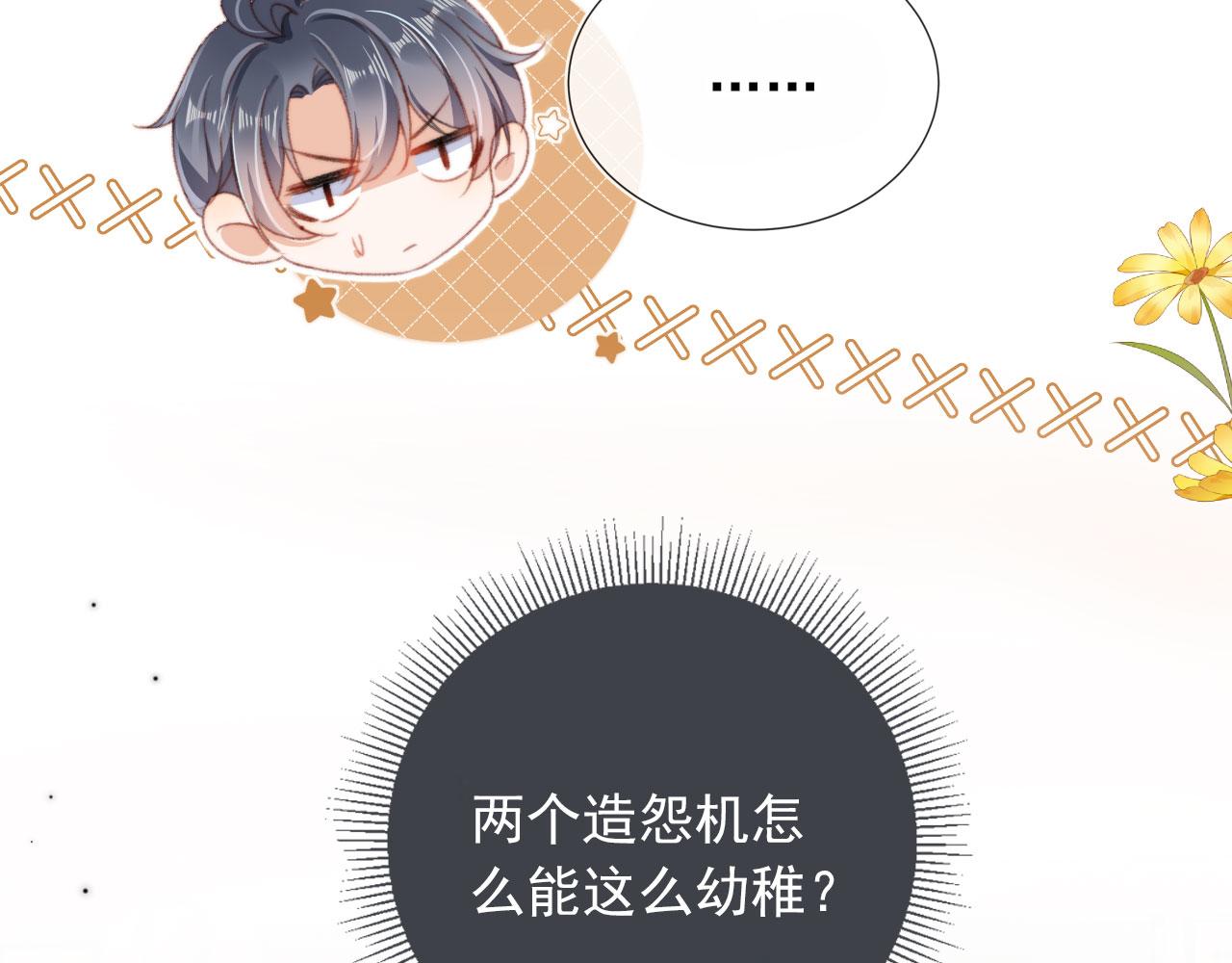 第51话 幼稚的崽们29