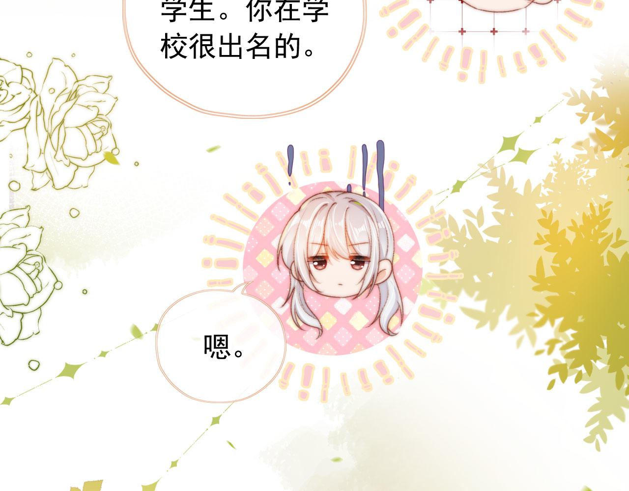 第29话约会大作战71