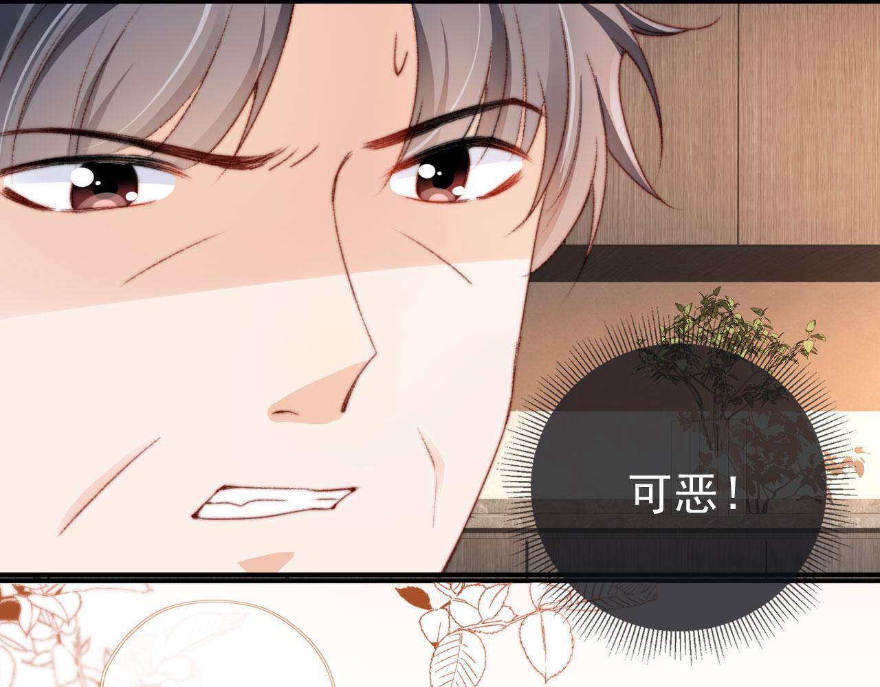 第27话 打脸凤凰男90