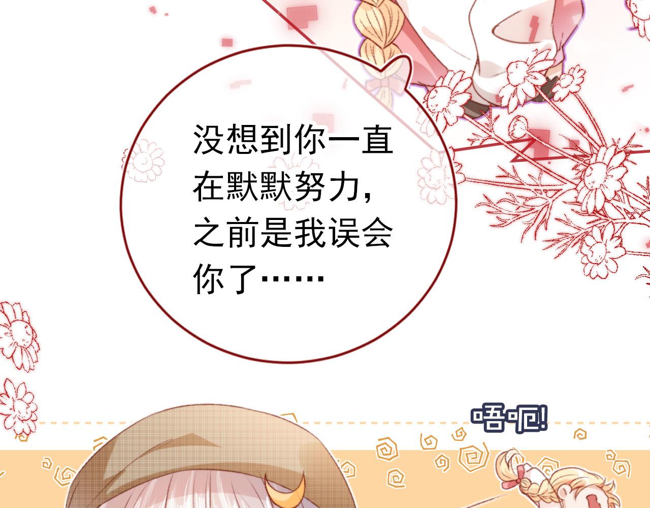 第14话 偷亲18