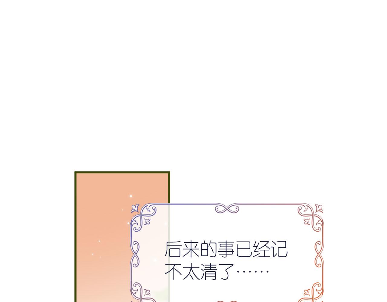 第20话 遗失的勇气90