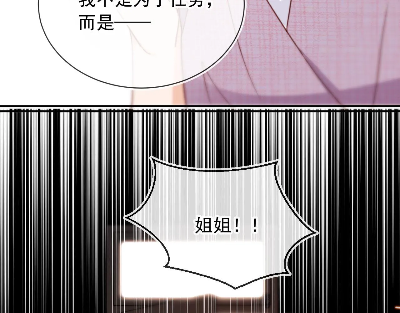 第87话 二选一50