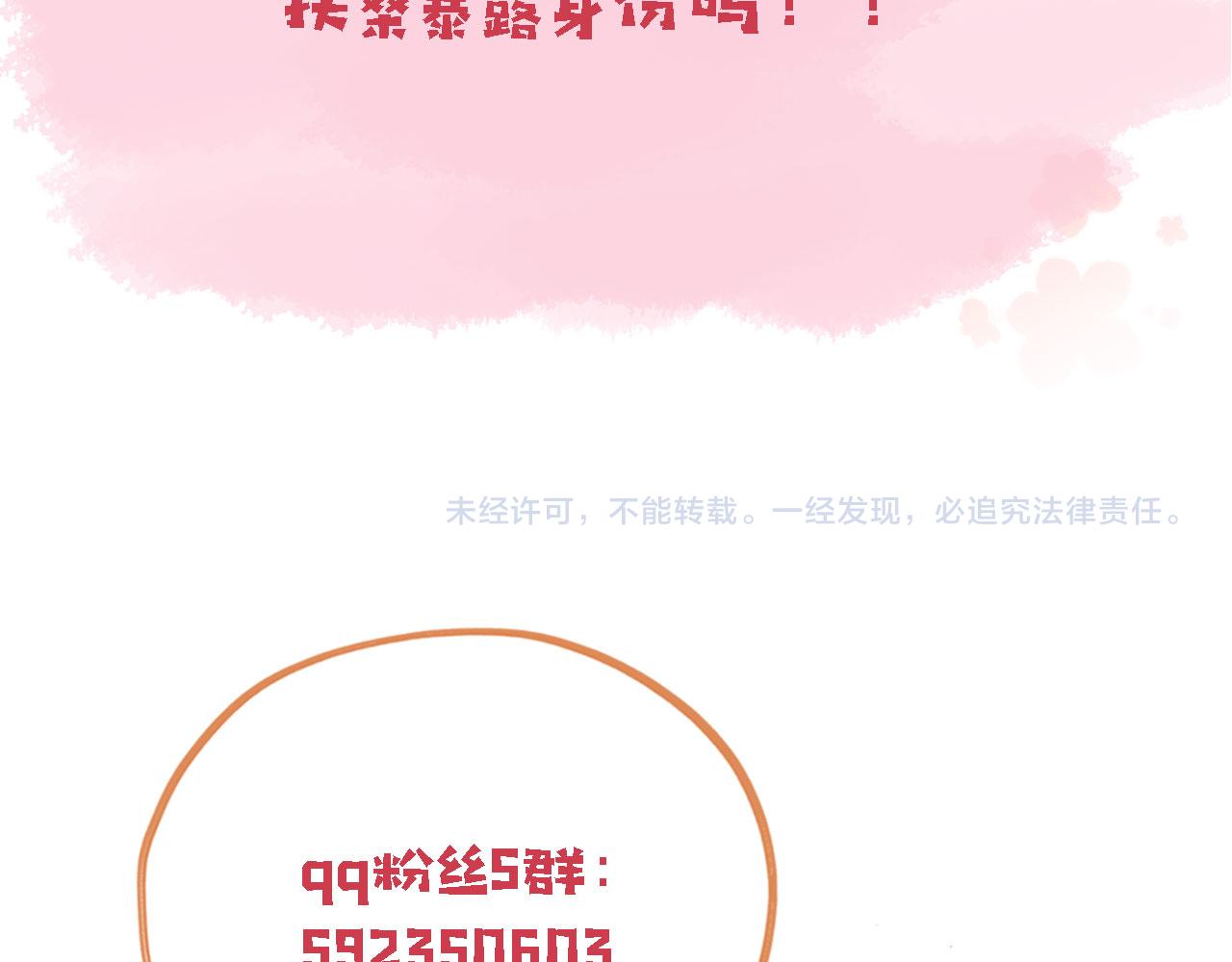 第53话 又是任务？92