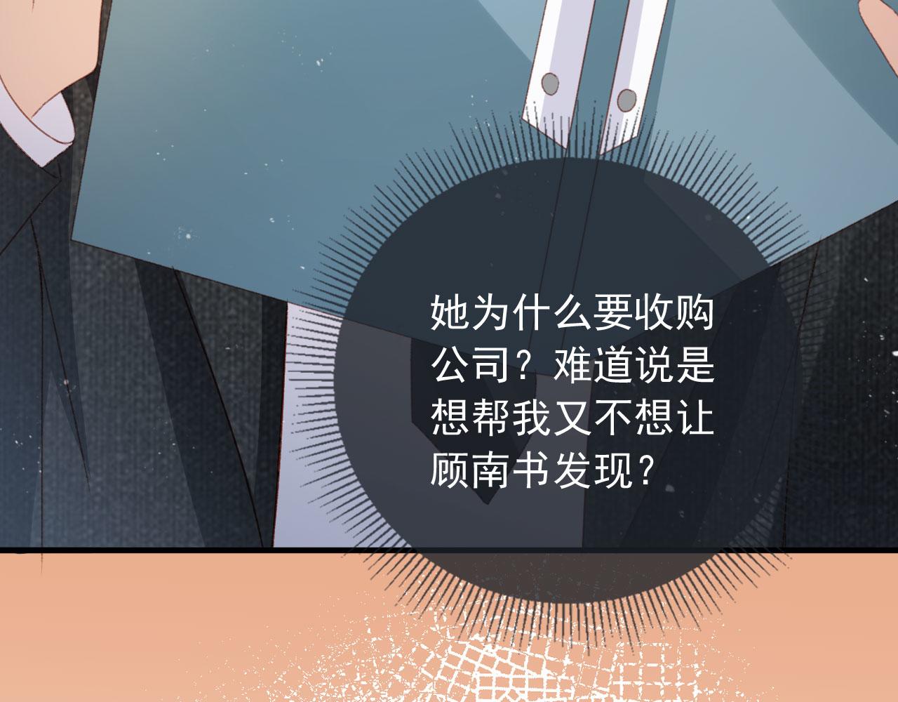 第27话 打脸凤凰男43