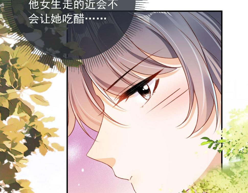 第80话 不是因为喜欢我？16