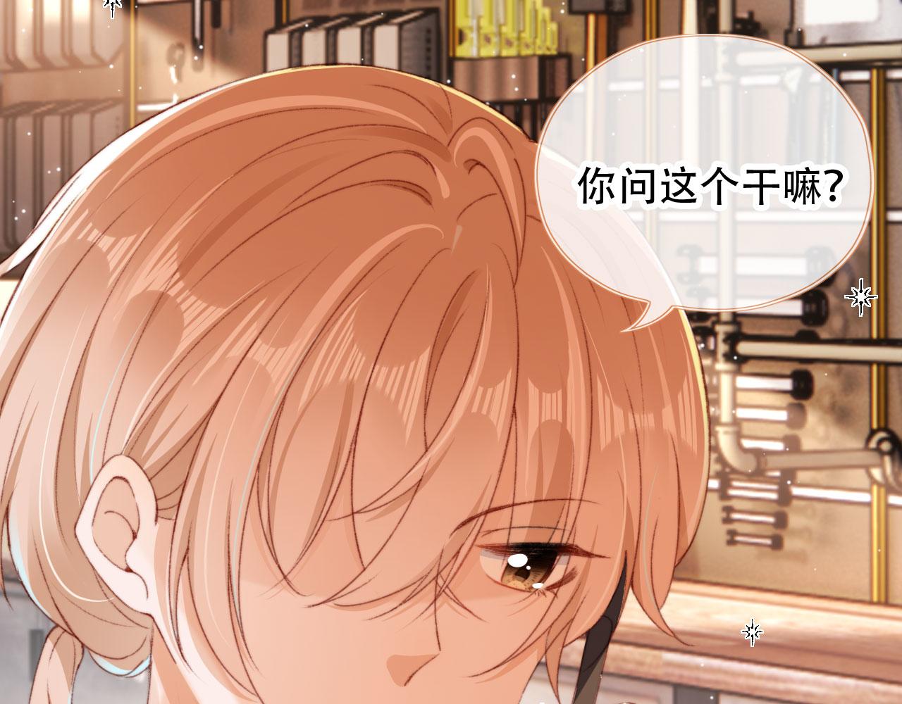 第44话 谈恋爱？16