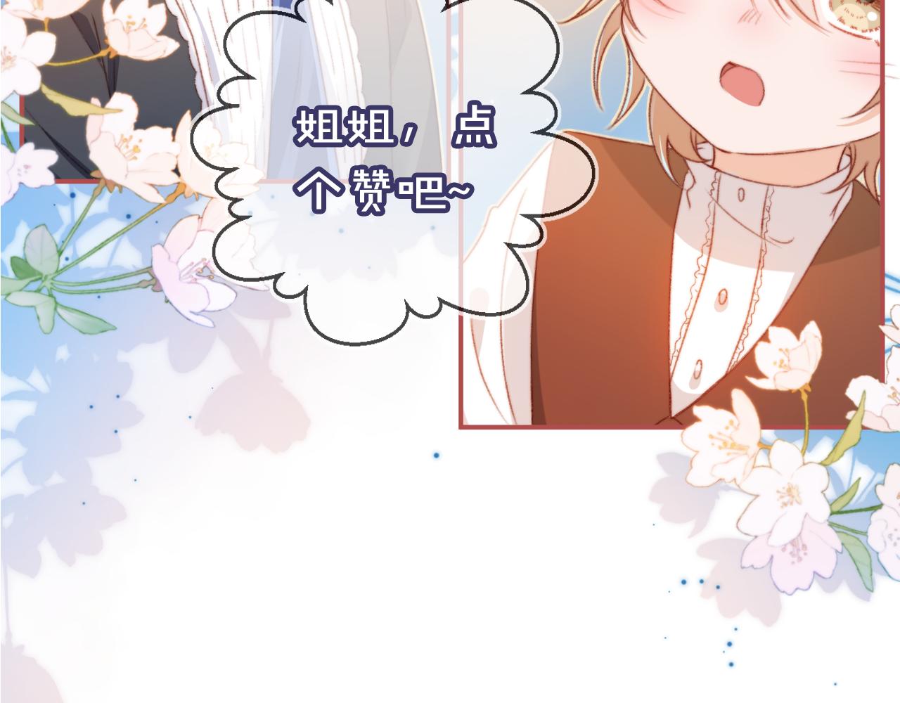 第5话 带反派洗澡~110