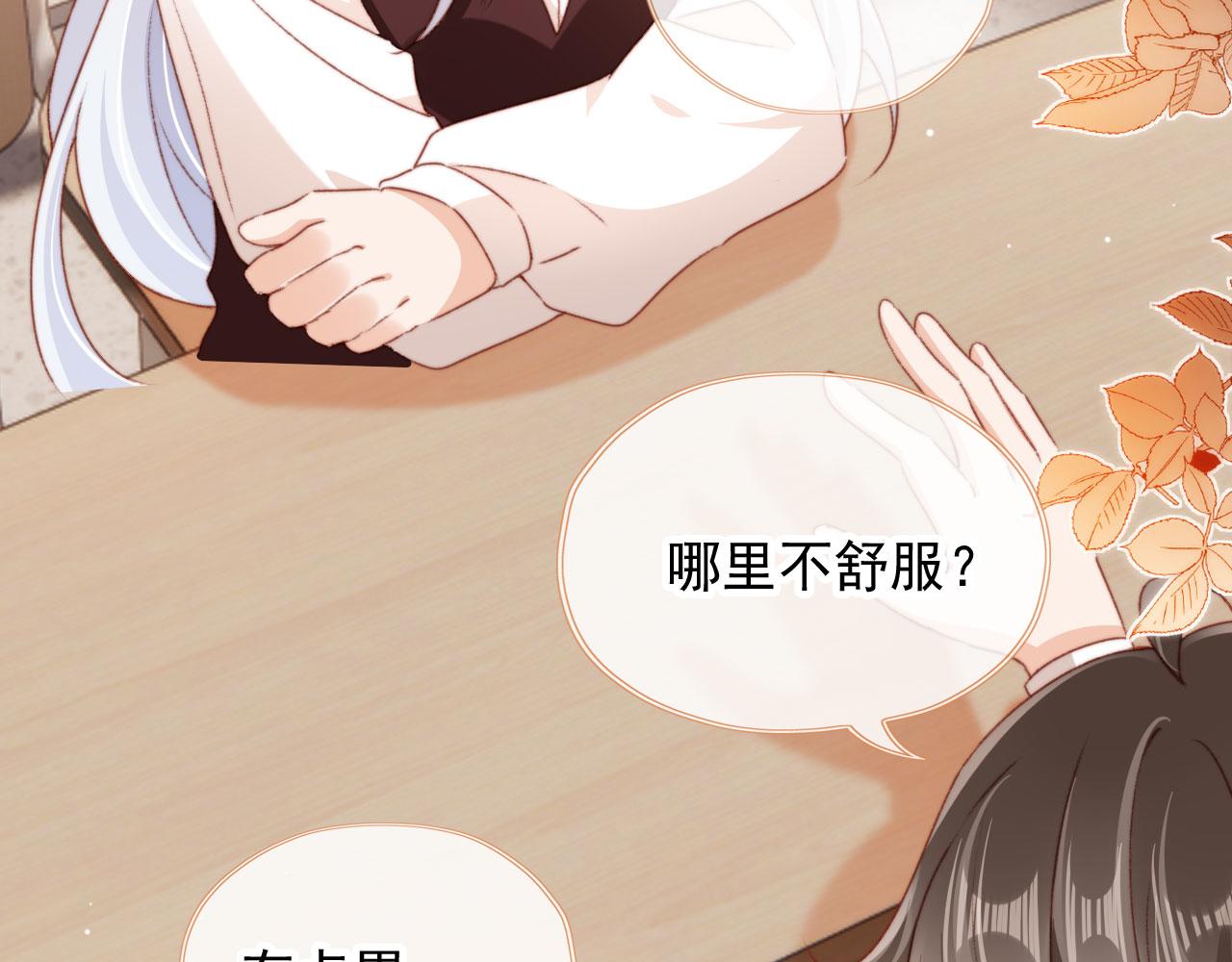 第34话喜欢什么样的？71