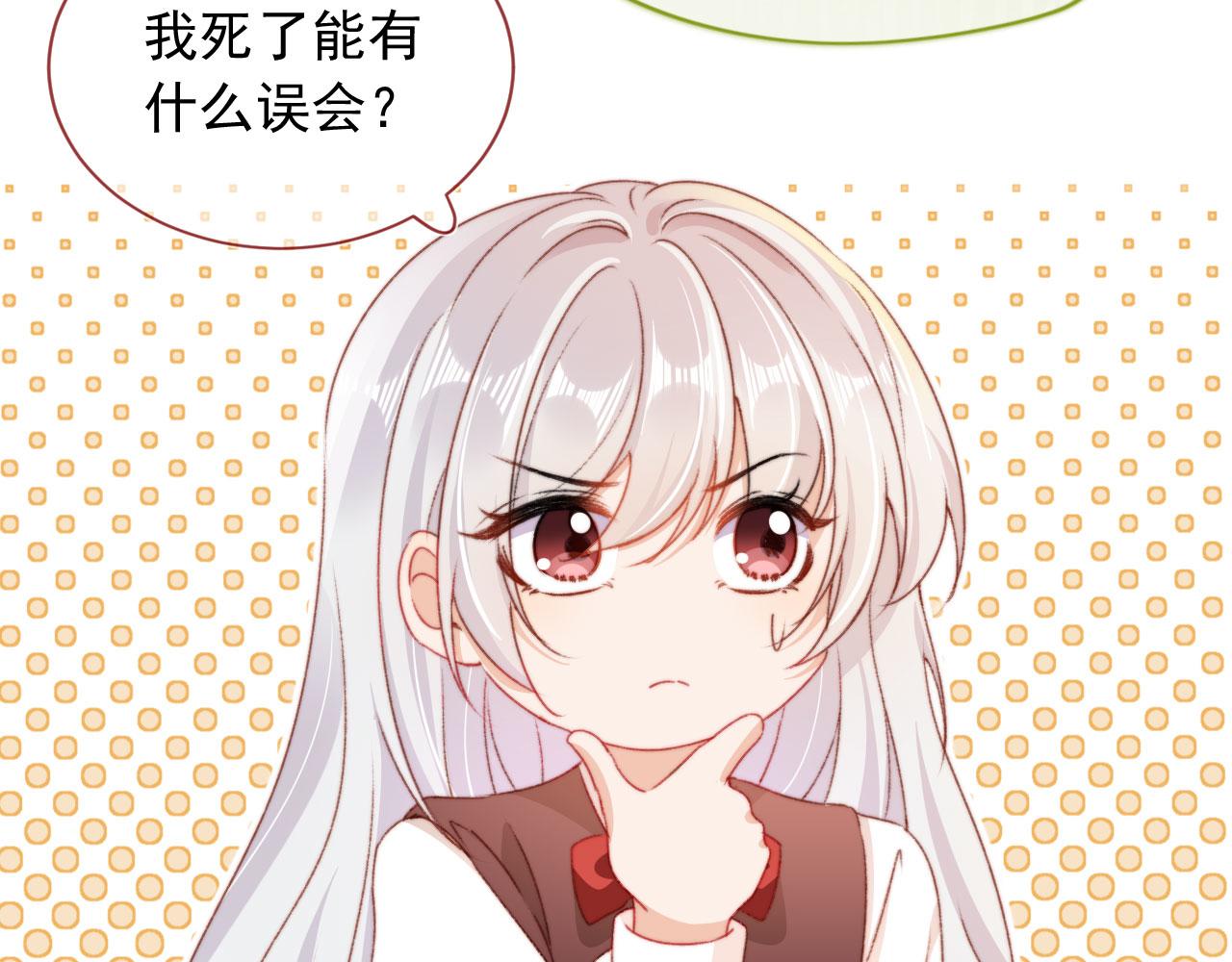 第34话喜欢什么样的？53