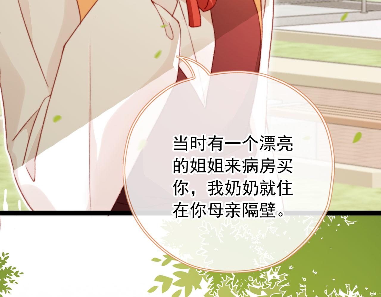 第59话 你就是姐姐79