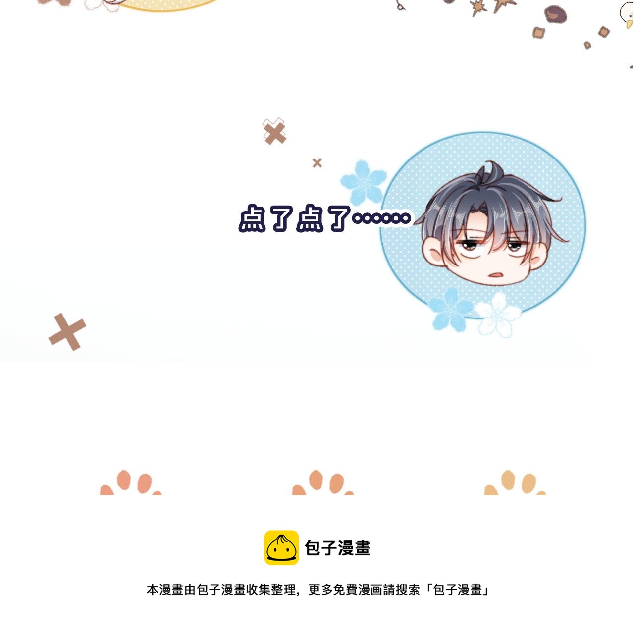 第58话 我没有母亲！98