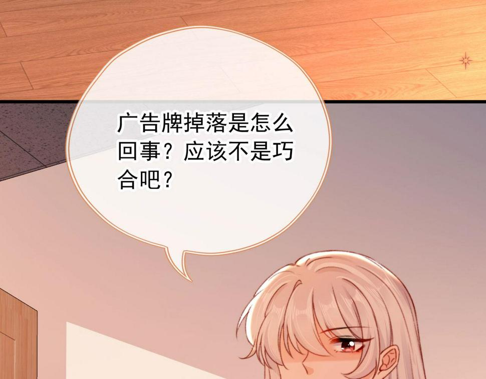 第80话 不是因为喜欢我？53