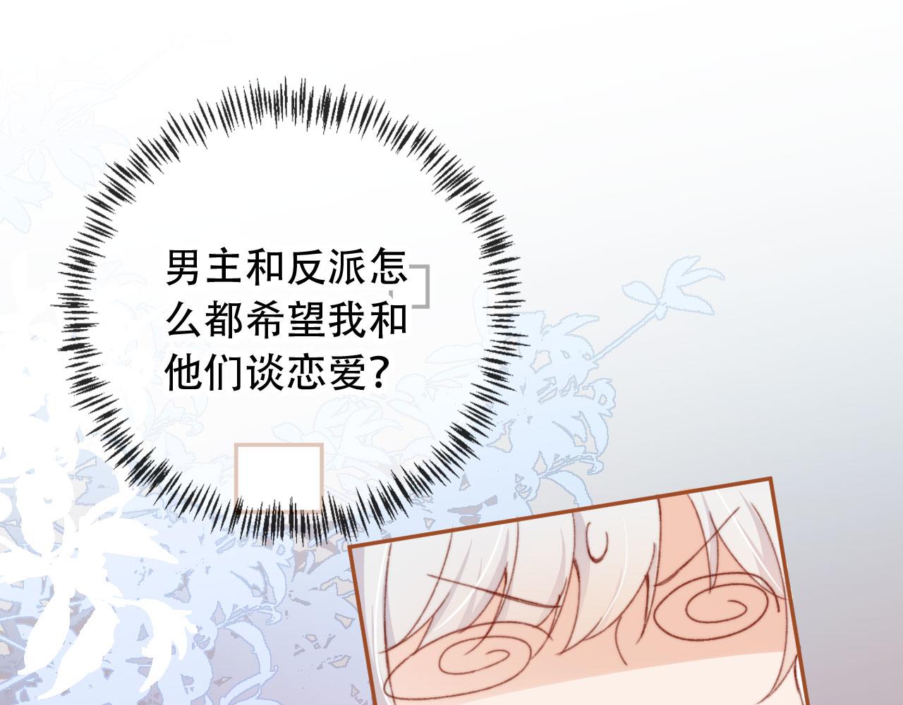 第44话 谈恋爱？94