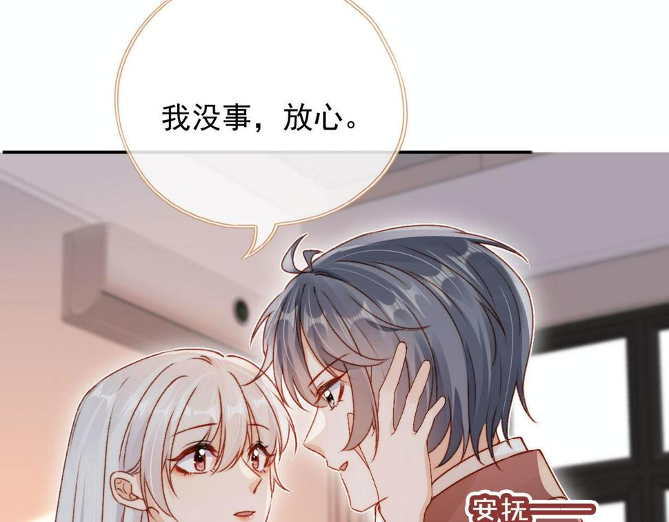 第80话 不是因为喜欢我？101