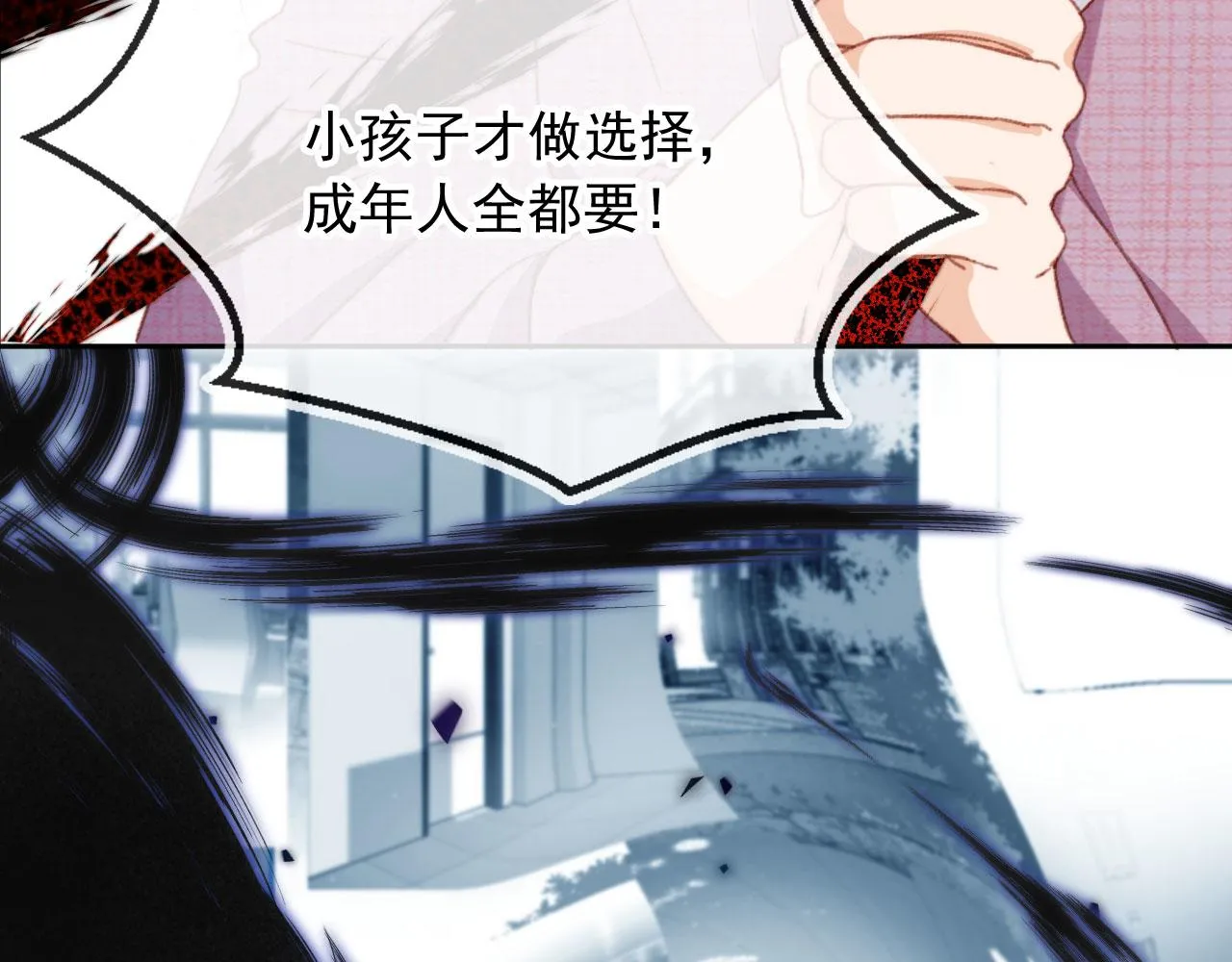 完结篇 我相信16