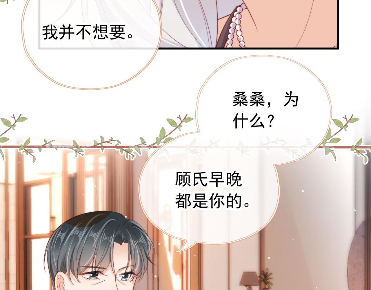 第26话 生日礼物79