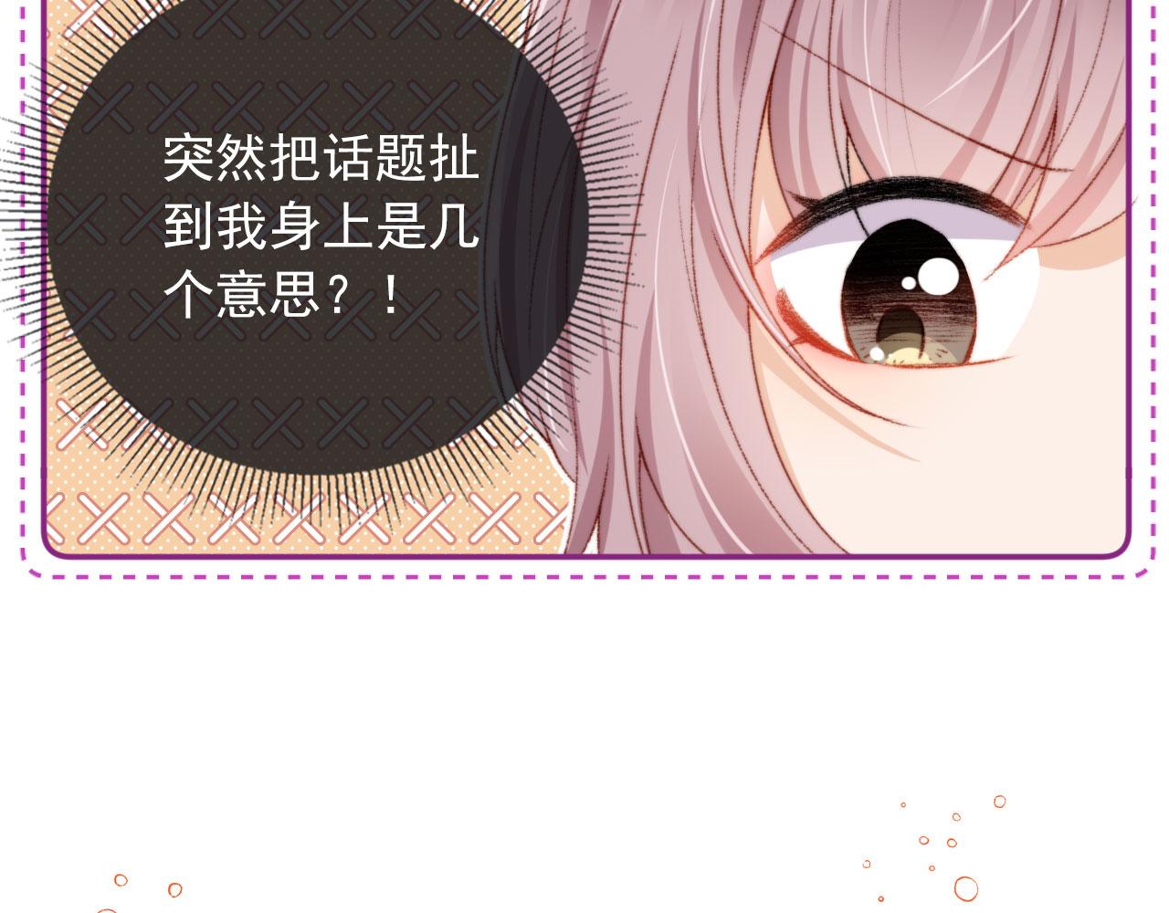 第13话 敢动我弟弟？21